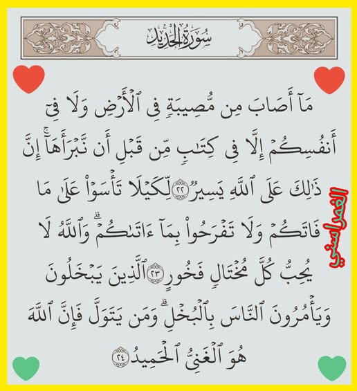 The pillars of Islam